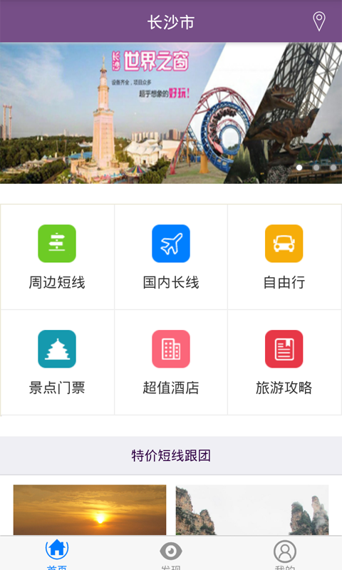 运旅宝软件截图0