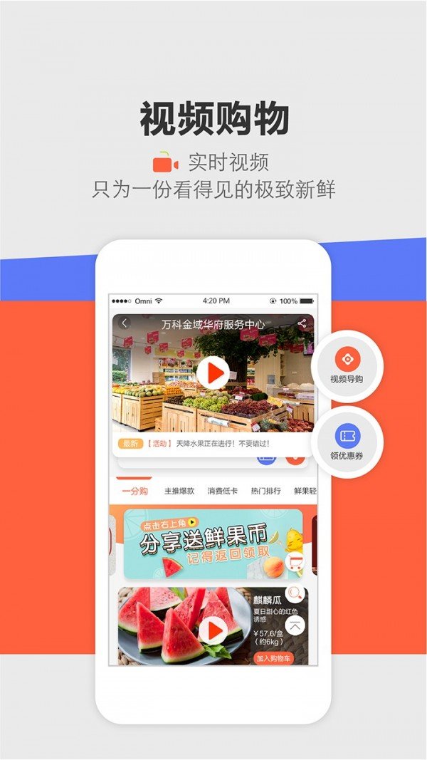 视食软件截图1