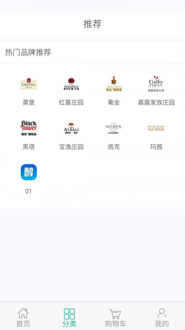 玖神网软件截图3