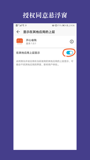 开心省钱软件截图1