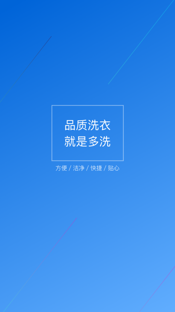 多洗软件截图0