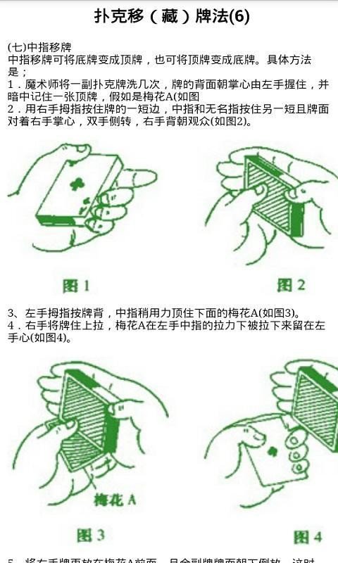 教你玩魔术软件截图1