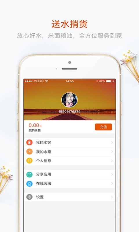 e水客软件截图3