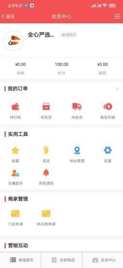 敦仁时代软件截图0