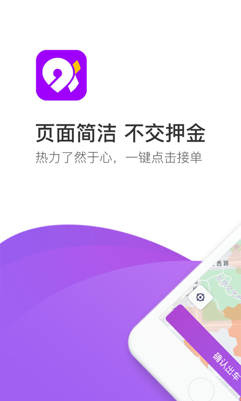 前行司机软件截图3