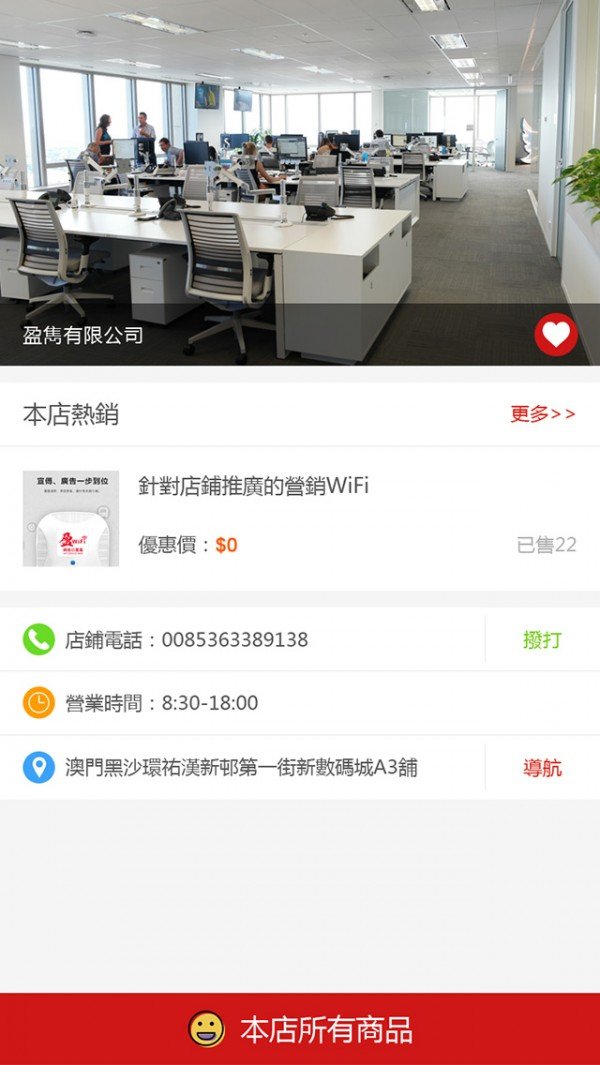 盈店软件截图2