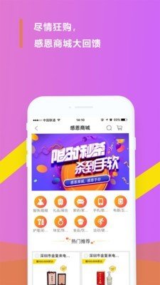 金复来软件截图1