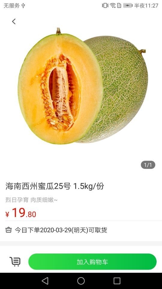 何记菜掌柜软件截图1