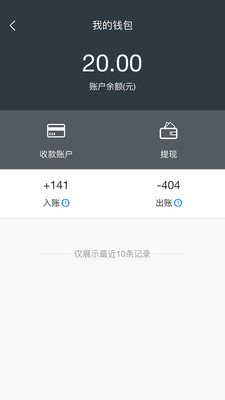 快当配送软件截图3