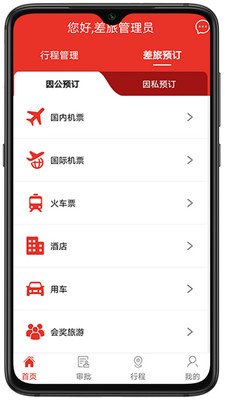 LULU企业购软件截图1