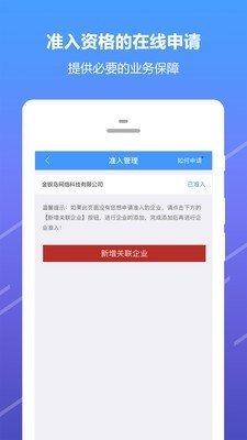 金银岛电商软件截图3