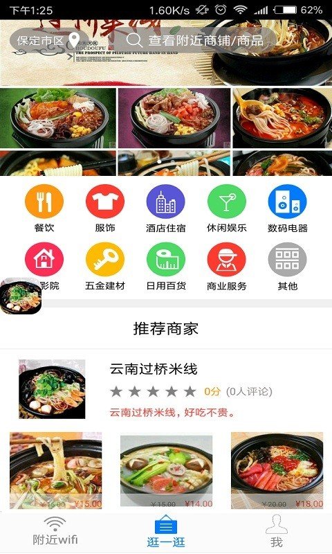 爱哦软件截图1