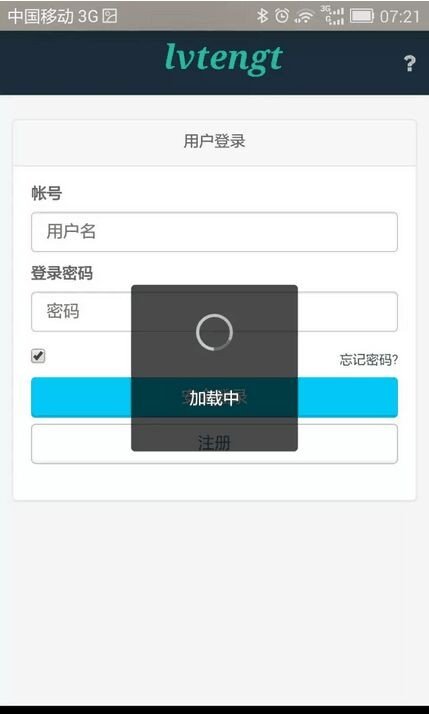 绿腾购软件截图2