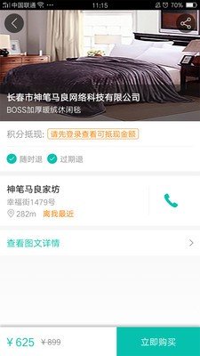 万蓝优品软件截图2