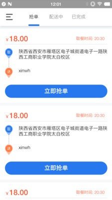 西六楼骑士版软件截图0