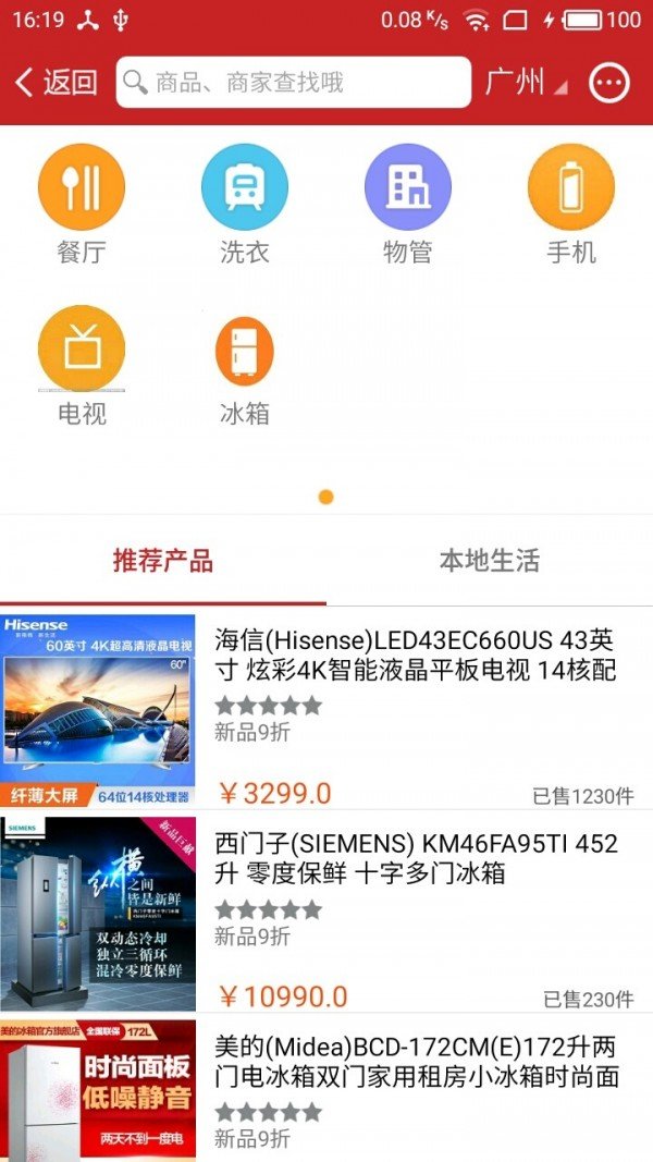 轻轻商城软件截图1