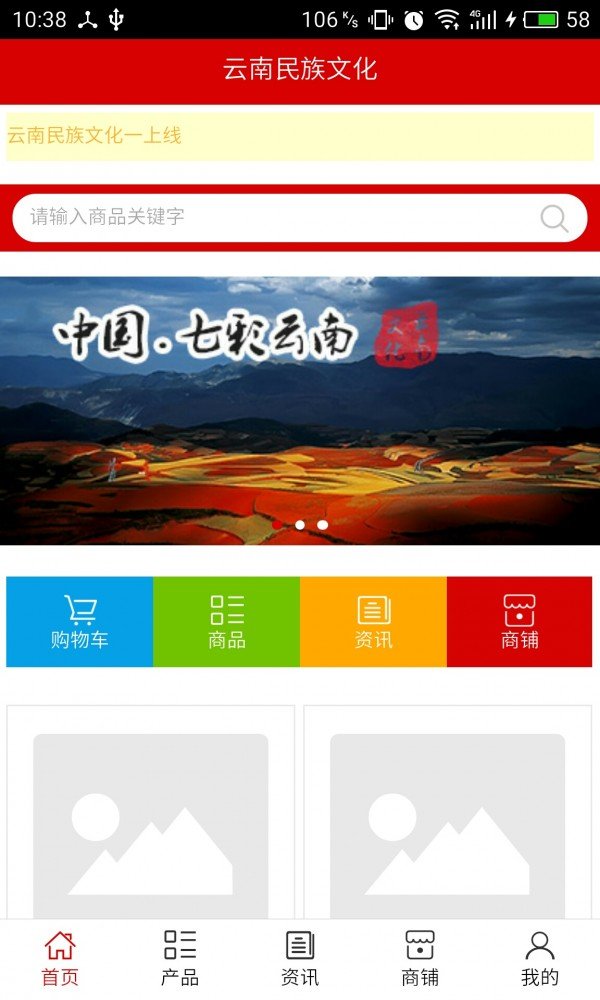 云南民族文化软件截图0