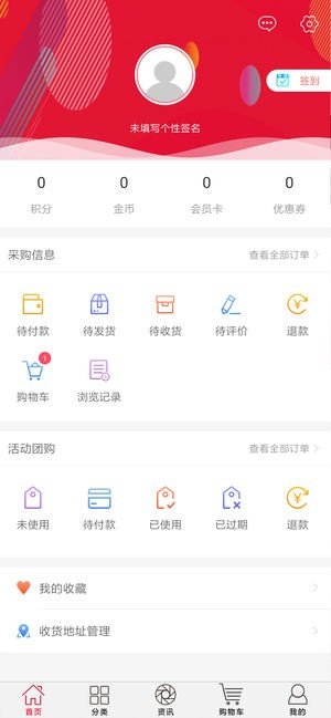 乐企易购软件截图1