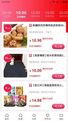 众诚优品软件截图1