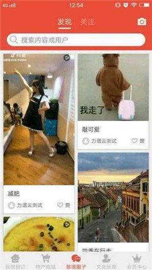 黎境桑黍软件截图1