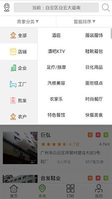 众步新零售软件截图2