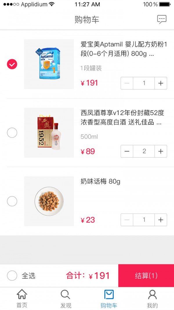 陕旅优品软件截图1