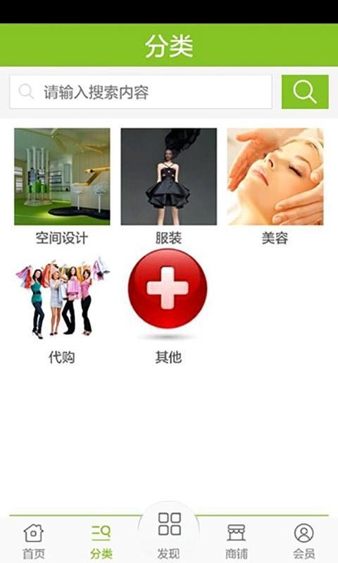 生活设计网软件截图2