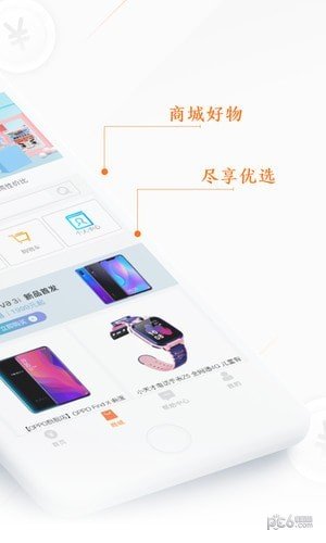 点就来软件截图1