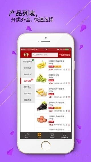 融大管家软件截图2