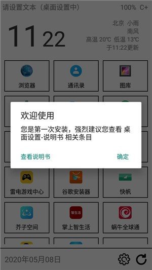 奶糖桌面软件截图2