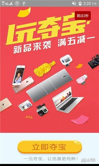 联想用户中心软件截图2