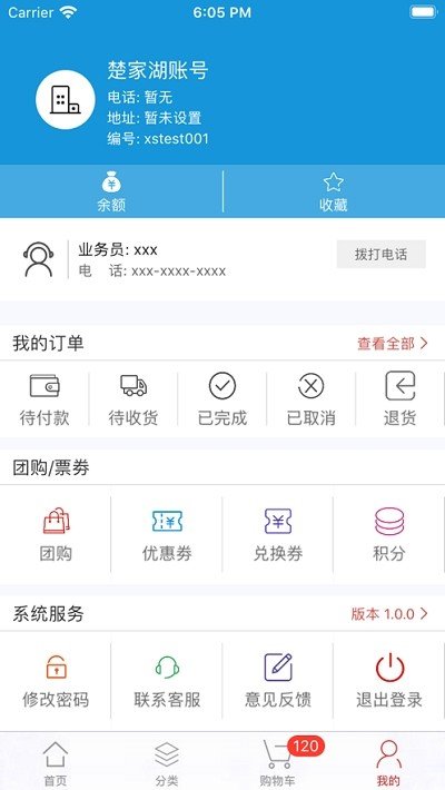 锦和到店软件截图3