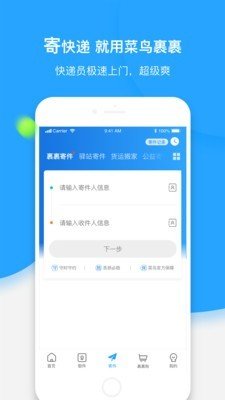 裹裹之格格版软件截图1