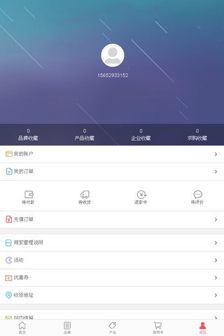 中国土特产软件截图3