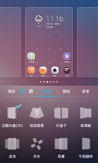 中兴桌面软件截图0