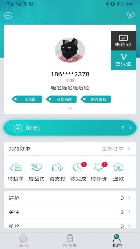 将游派软件截图1