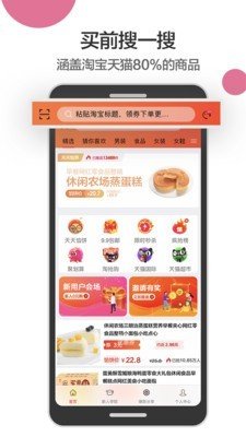 馅饼团软件截图3