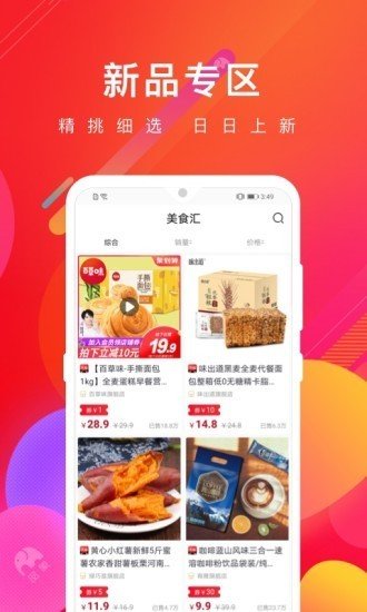 品象软件截图1