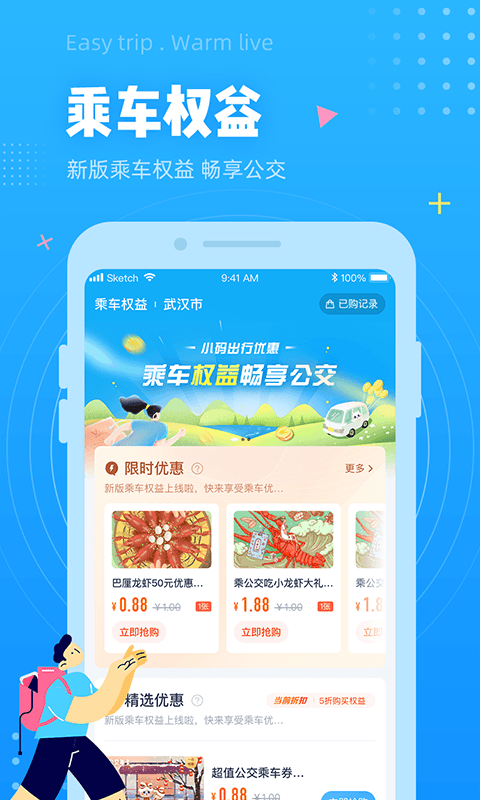 小码直达号软件截图2