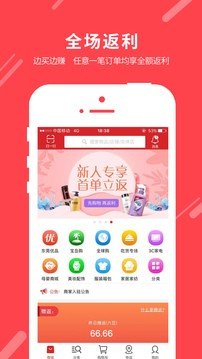 六沐商城软件截图3