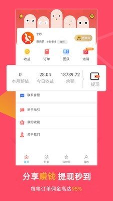 指尖日记软件截图3