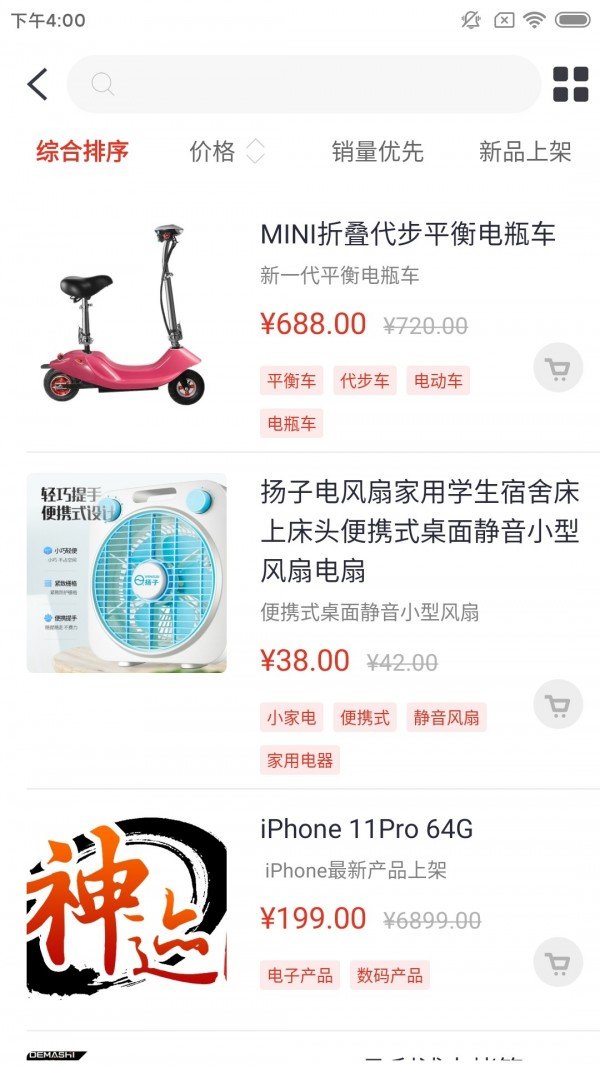 礼购商城软件截图1