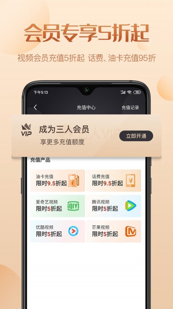 三人商城软件截图1