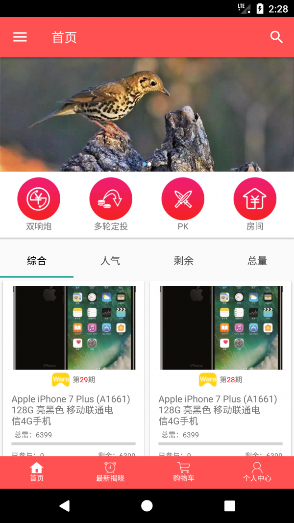 一元了得软件截图2