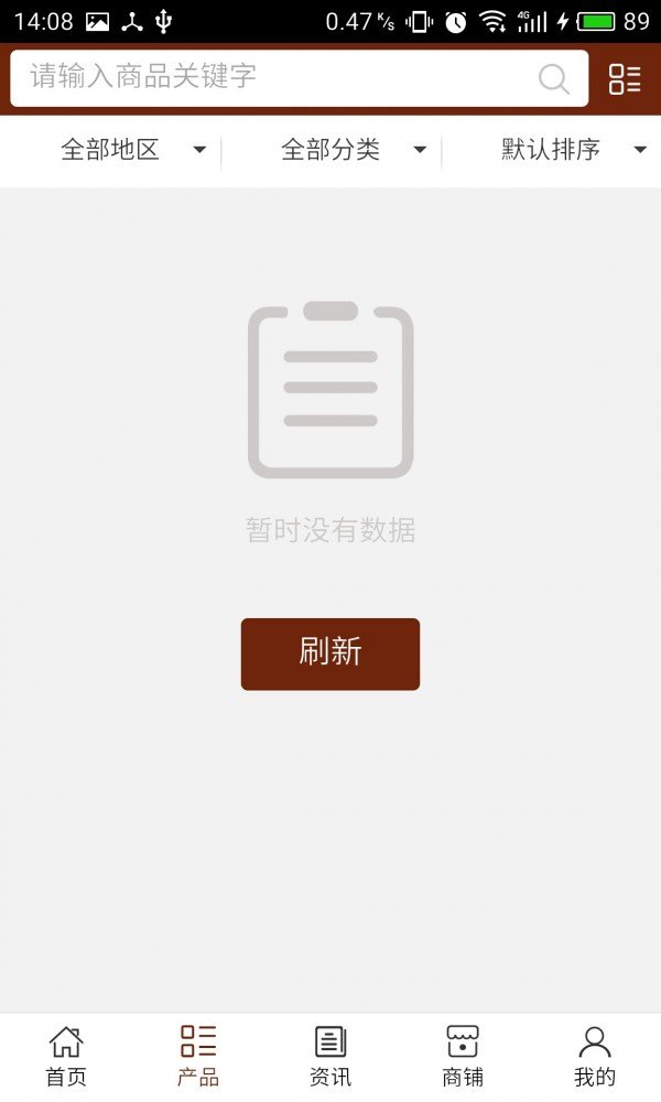 广西红木家具软件截图1