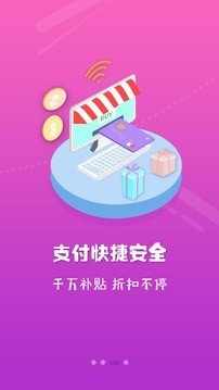 有甜头商城软件截图2