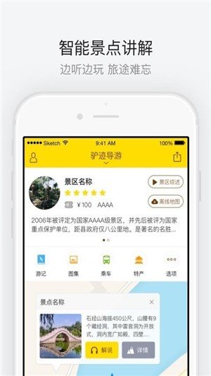 广州陈家祠软件截图3