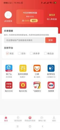 先点我软件截图0