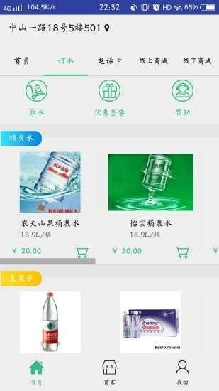 爱公益商城软件截图2