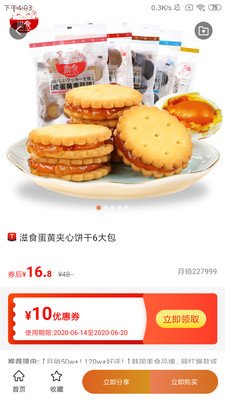 三优良品软件截图1